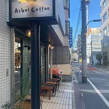 実際訪問したユーザーが直接撮影して投稿した西五軒町カフェArbor Coffeeの写真