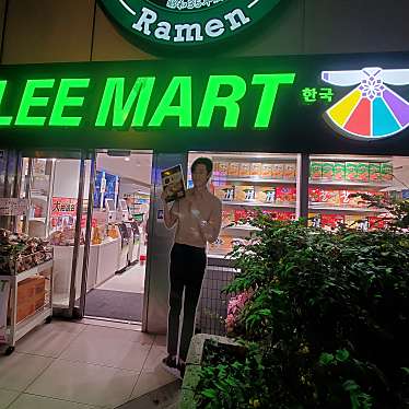 実際訪問したユーザーが直接撮影して投稿した心斎橋筋輸入食材LEE MART 御堂筋店の写真