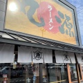 実際訪問したユーザーが直接撮影して投稿した新別府町ラーメン専門店丸源ラーメン 宮崎新別府店の写真