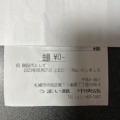 実際訪問したユーザーが直接撮影して投稿した南十一条西中華料理うまい館 中央店の写真