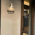 実際訪問したユーザーが直接撮影して投稿した斎藤町アメリカ料理Kactoの写真