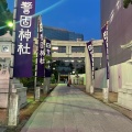 実際訪問したユーザーが直接撮影して投稿した天神神社警固神社の写真