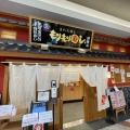 実際訪問したユーザーが直接撮影して投稿した曲川町寿司もりもり寿し イオンモール橿原店の写真