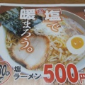 実際訪問したユーザーが直接撮影して投稿した富丘三条ラーメン / つけ麺ラーメンだるまや 富丘店の写真