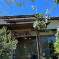実際訪問したユーザーが直接撮影して投稿した一宮創作料理古民家食堂 真田の森の写真