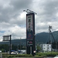 実際訪問したユーザーが直接撮影して投稿した新橋焼肉カルビ大将 富士山御殿場店の写真