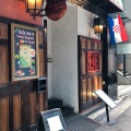 実際訪問したユーザーが直接撮影して投稿した京橋各国料理Dobroの写真