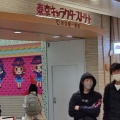 実際訪問したユーザーが直接撮影して投稿した丸の内キャラクターショップ東京キャラクターストリートの写真