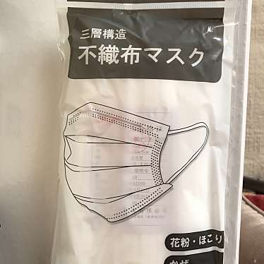 実際訪問したユーザーが直接撮影して投稿した和合町ドラッグストア杏林堂薬局 和合店の写真