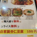 実際訪問したユーザーが直接撮影して投稿した西尾久ラーメン / つけ麺優香 刀削麺 小台店の写真