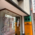 実際訪問したユーザーが直接撮影して投稿した本町菓子 / 駄菓子長手長栄堂 堀端本店の写真