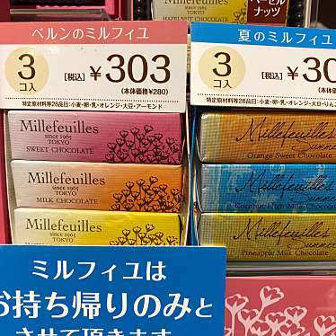 実際訪問したユーザーが直接撮影して投稿した日本橋室町チョコレートベルン 日本橋三越本店の写真