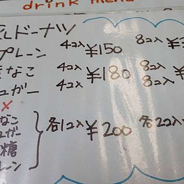 実際訪問したユーザーが直接撮影して投稿した天王寺町北スイーツパオパパ8088の写真