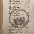 実際訪問したユーザーが直接撮影して投稿した八日市出町ラーメン専門店麺屋 金糸雀の写真