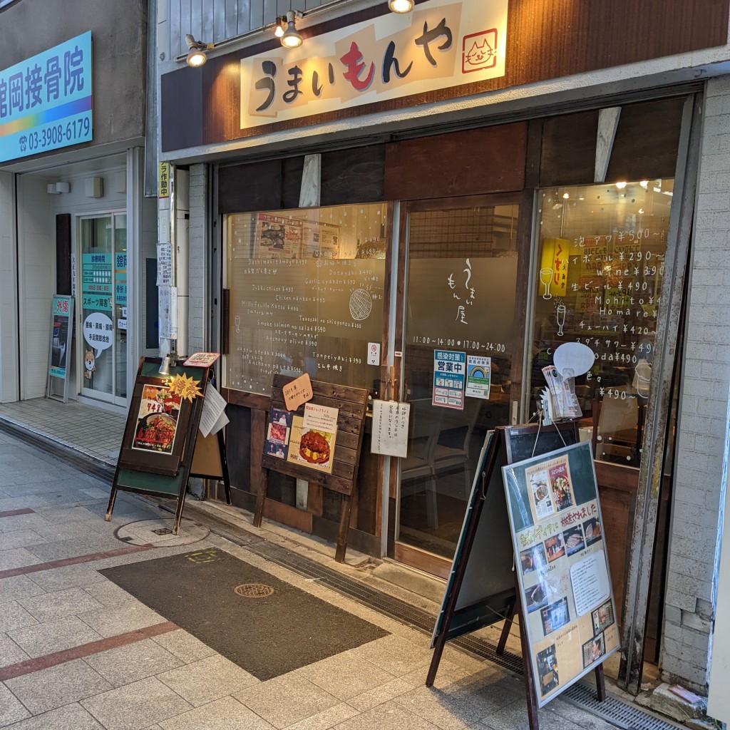 うさまるんさんが投稿した十条仲原お好み焼きのお店うまいもんや/ウマイモンヤの写真