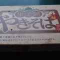 実際訪問したユーザーが直接撮影して投稿した甲子園町焼きそば甲子園焼きそばの写真