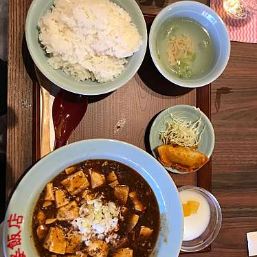 麻婆飯店のundefinedに実際訪問訪問したユーザーunknownさんが新しく投稿した新着口コミの写真