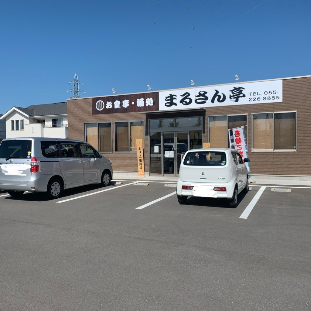 実際訪問したユーザーが直接撮影して投稿した国玉町定食屋まるさん亭の写真