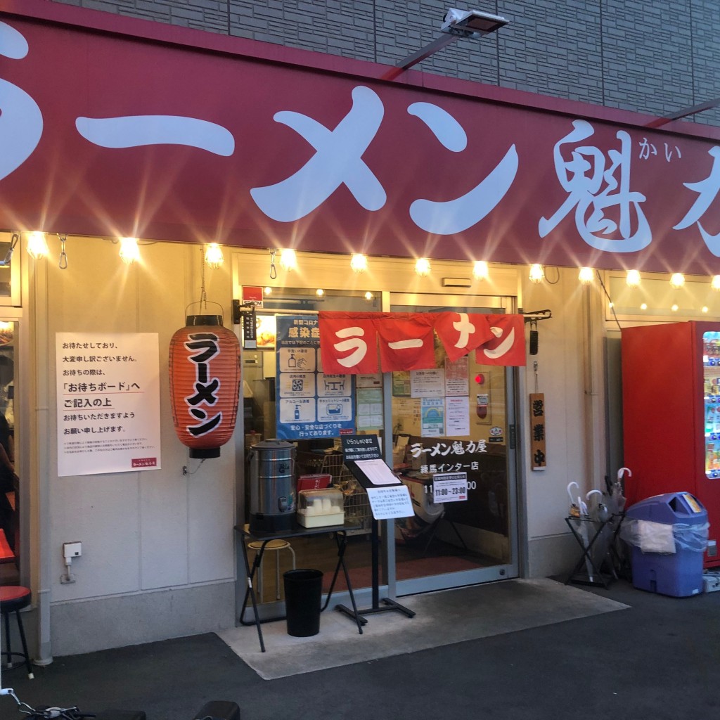 実際訪問したユーザーが直接撮影して投稿した谷原ラーメン専門店ラーメン魁力屋 練馬インター店の写真