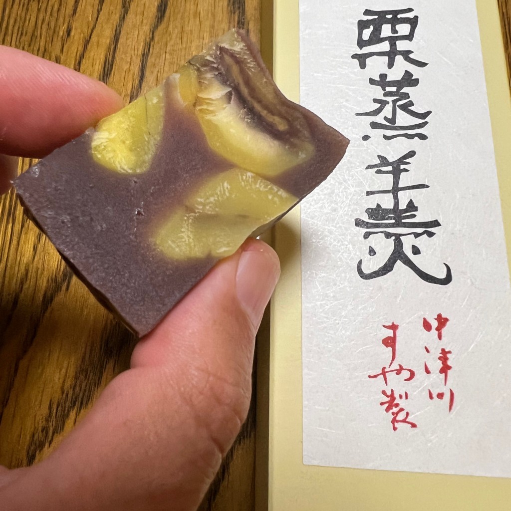 ユーザーが投稿した和菓子の写真 - 実際訪問したユーザーが直接撮影して投稿した栄和菓子すや 松坂屋本店名古屋直売場の写真