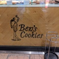 実際訪問したユーザーが直接撮影して投稿した自由が丘ベーカリーBens Cookies 自由が丘店の写真