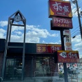 実際訪問したユーザーが直接撮影して投稿した瑞穂町牛丼すき家 伊丹瑞穂店の写真