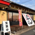 実際訪問したユーザーが直接撮影して投稿した田町ラーメン専門店ゆきむら亭 真岡店の写真