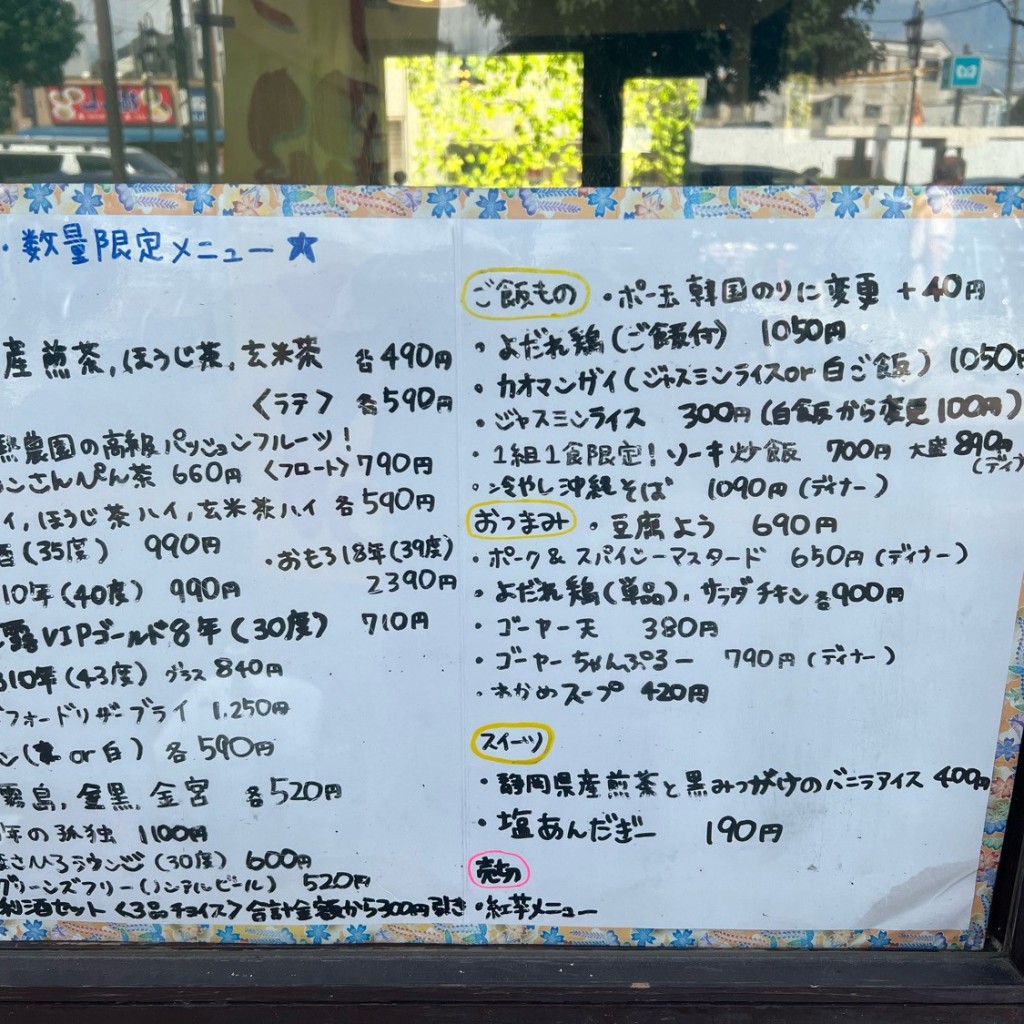 実際訪問したユーザーが直接撮影して投稿した要町沖縄料理chura churaの写真