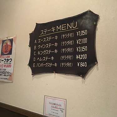 実際訪問したユーザーが直接撮影して投稿した筒井町洋食神戸ビーフ館 グリルなかがわの写真