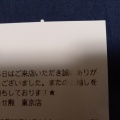 実際訪問したユーザーが直接撮影して投稿した丸の内お好み焼きめっせ熊 東京店の写真