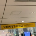 実際訪問したユーザーが直接撮影して投稿した丸の内カフェIL BAR 東京駅一番街店の写真