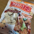 実際訪問したユーザーが直接撮影して投稿した横尾食料品店鶴亀の写真