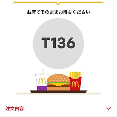 マクドナルド 宜野湾店のundefinedに実際訪問訪問したユーザーunknownさんが新しく投稿した新着口コミの写真