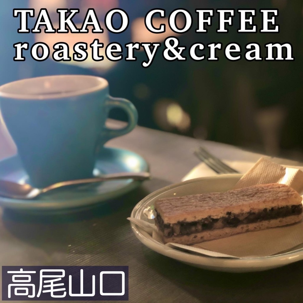 D_Cafeさんが投稿した高尾町カフェのお店タカオ コーヒー/TAKAO COFFEEの写真