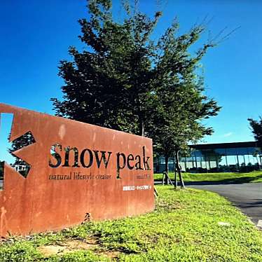 Snow Peak Headquarters キャンプフィールドのundefinedに実際訪問訪問したユーザーunknownさんが新しく投稿した新着口コミの写真