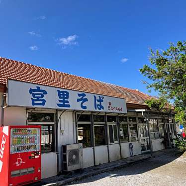 阪神虎吉2023日本一達成しました・感謝さんが投稿した宮里そばのお店宮里そば/ミヤサトソバの写真