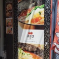 実際訪問したユーザーが直接撮影して投稿した千代ラーメン専門店元祖トマトラーメンと辛麺と元祖トマトもつ鍋 三味(333) 十日えびす店の写真