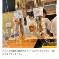 実際訪問したユーザーが直接撮影して投稿した宮上立ち飲み / 角打ちBEER STAND KADOYAの写真