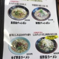 実際訪問したユーザーが直接撮影して投稿した市浜ラーメン / つけ麺ラーメン和 臼杵店の写真