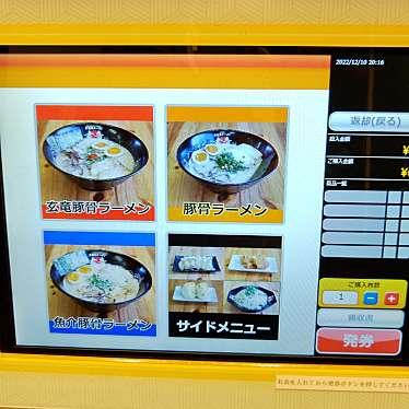 久留米ラーメン 玄竜 苅田店のundefinedに実際訪問訪問したユーザーunknownさんが新しく投稿した新着口コミの写真