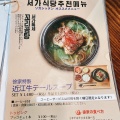実際訪問したユーザーが直接撮影して投稿した祇園町北側韓国料理ソガシッタンの写真