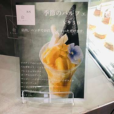 potatohead_AYAKAさんが投稿した本通ケーキのお店patisserie Erable/パティスリー エラブルの写真