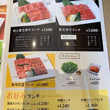 焼肉なべしま 佐賀開成店のundefinedに実際訪問訪問したユーザーunknownさんが新しく投稿した新着口コミの写真