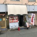 実際訪問したユーザーが直接撮影して投稿した宮後ラーメン専門店麺やBar 円の写真