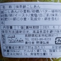 実際訪問したユーザーが直接撮影して投稿した松原デザート / ベーカリーパン工房ノザワの写真