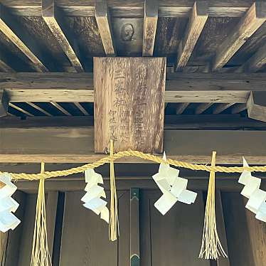 実際訪問したユーザーが直接撮影して投稿した八町通神社三峯社 稲荷社の写真