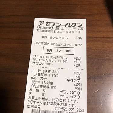 セブンイレブン小田急マルシェ新宿店のundefinedに実際訪問訪問したユーザーunknownさんが新しく投稿した新着口コミの写真