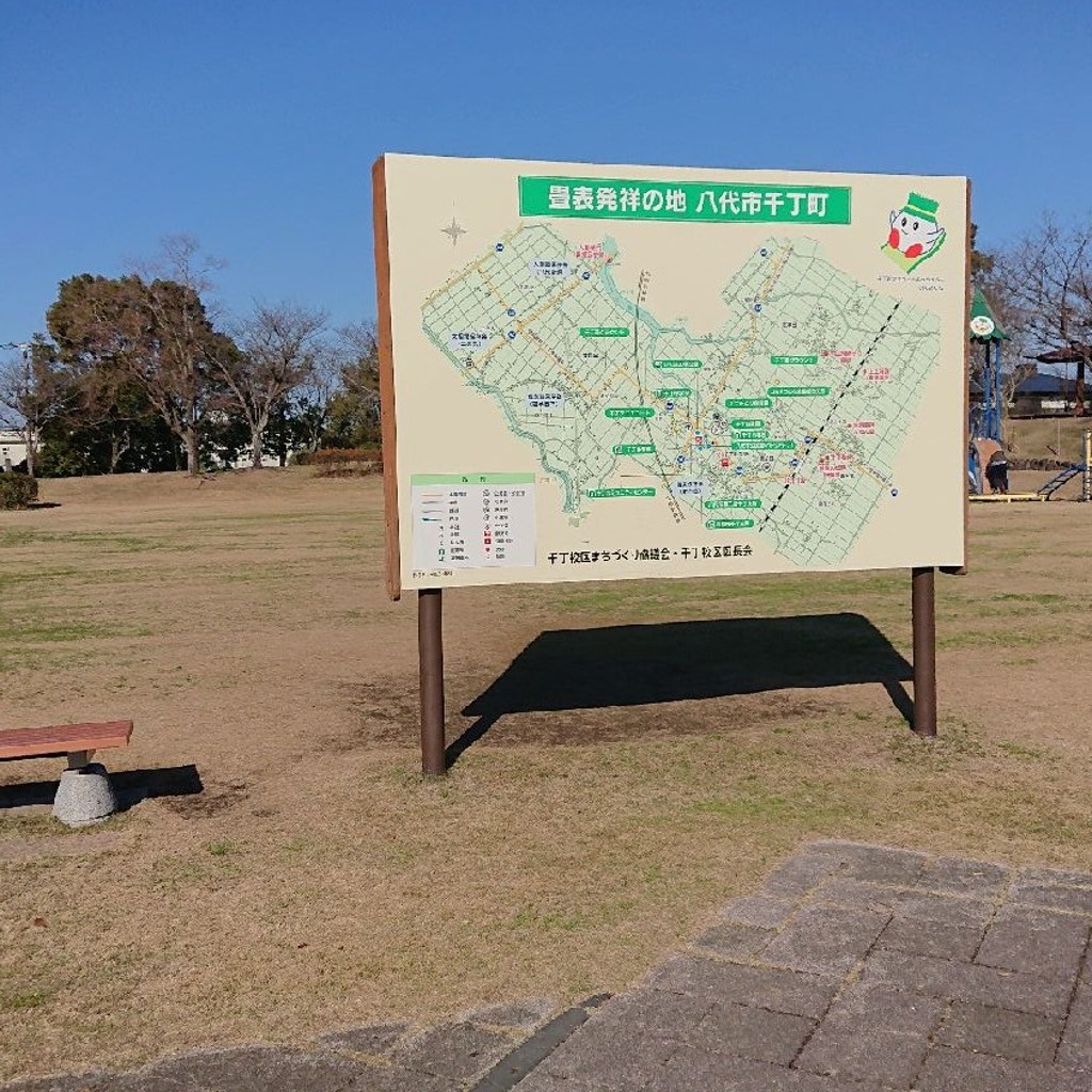 実際訪問したユーザーが直接撮影して投稿した千丁町新牟田公園いぐさの里公園の写真