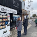 実際訪問したユーザーが直接撮影して投稿した牟礼町大町ラーメン / つけ麺屋台の若松の写真