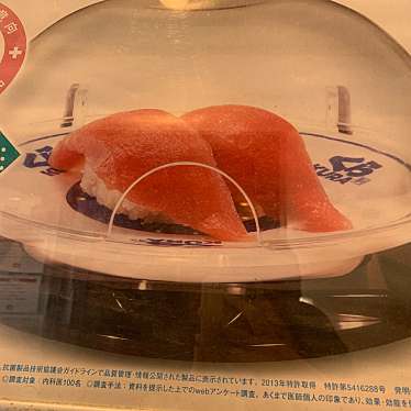 くら寿司 茨城古河店のundefinedに実際訪問訪問したユーザーunknownさんが新しく投稿した新着口コミの写真